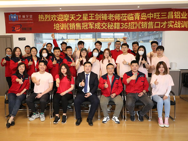 公司销售业务团队开展专题培训
