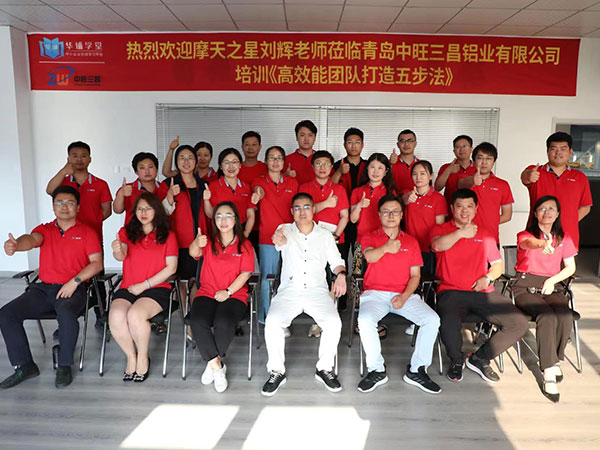 公司组织《高效能团队打造五步法》管理培训