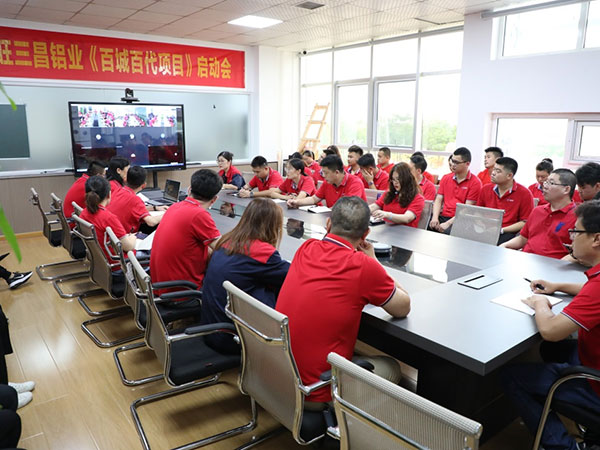 公司召开《百城百代项目》启动会