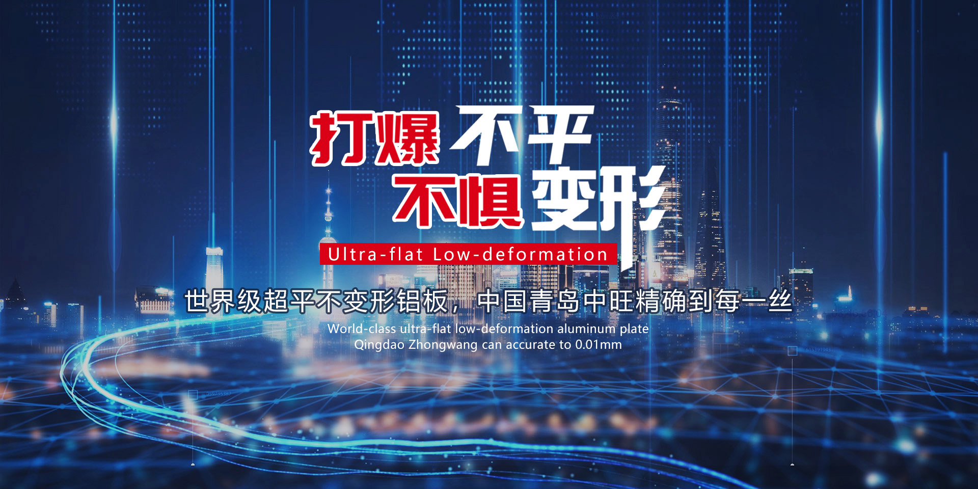 与世界接轨，赢得客户的信赖